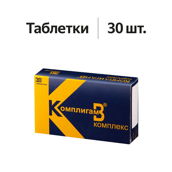 Комплигам В комплекс таблетки 30 шт