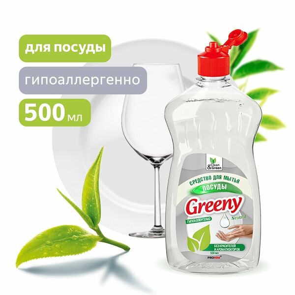 Средство для мытья посуды Clean&Green 