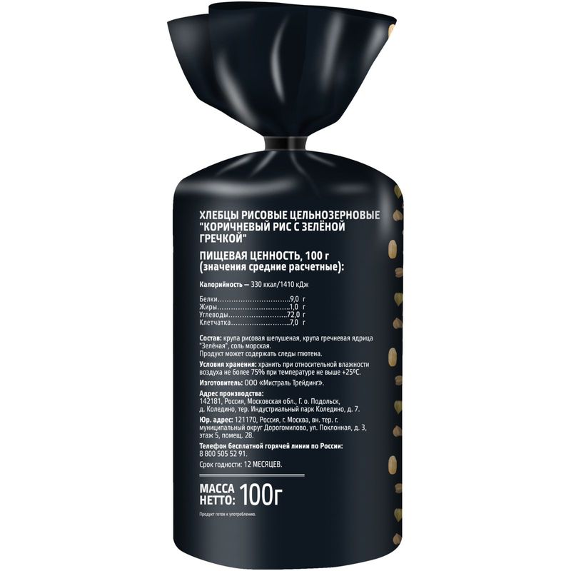 

Хлебцы Мистраль Коричневый рис с зелёной гречкой, 100 г