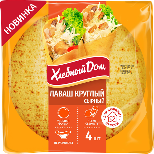 

Лаваш Хлебный дом круглый сырный 120 г