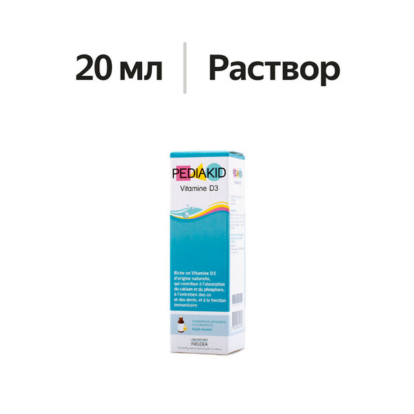 Pediakid Витамин D3 раствор 20 мл