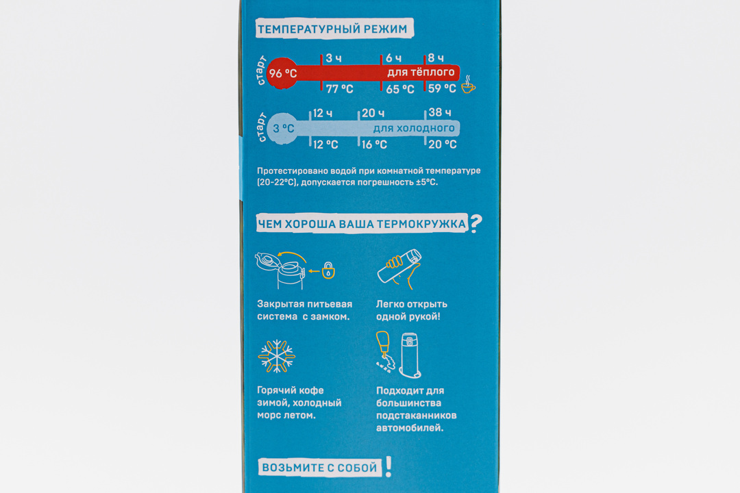 

Термокружка Арктика Сохраняй тепло, черный 500 мл