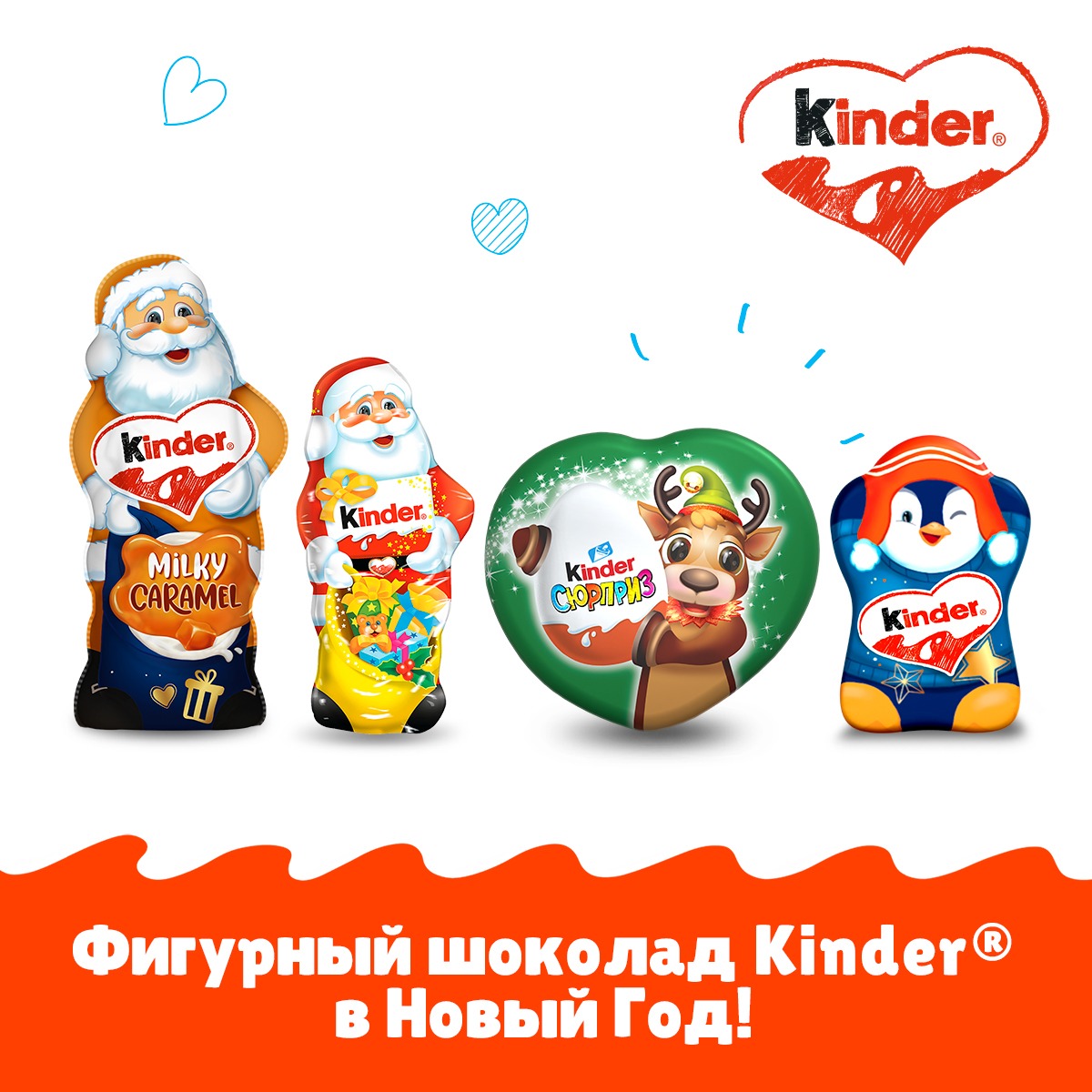 

Новогодний сладкий продарок Kinder Дед Мороз фигурный молочный шоколад 55 г