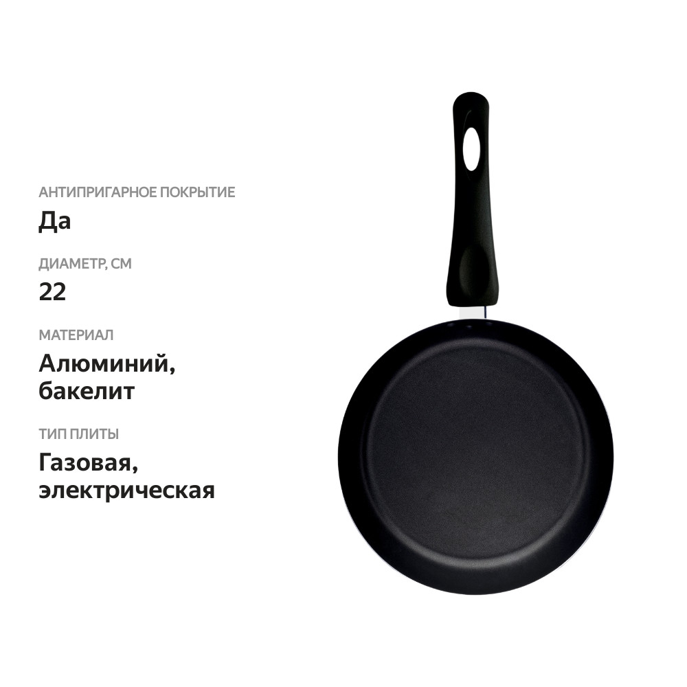 

Сковорода Homeclub Magenta 22см, штампованный алюминий, антипригарное покрытие