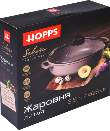 

Жаровня Hopps Sahara 3.5 л, антипригарное покрытие, литая, индукция, литые ручки, с крышкой, Арт. HG3128SID