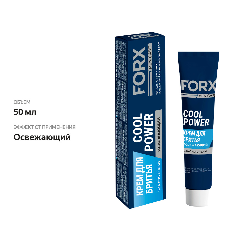 

Крем для бритья FORX Men care Cool Освежающий, 50 мл