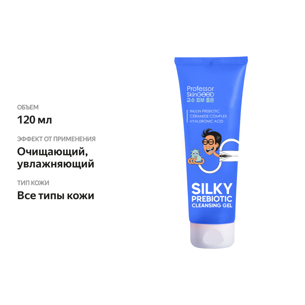 

Гель для умывания Professor Skingood Silky prebiotic увлажняющий 120 мл