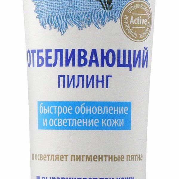 Пилинг для лица Floresan Белый лён Быстрое обновление и осветление кожи, 100 мл