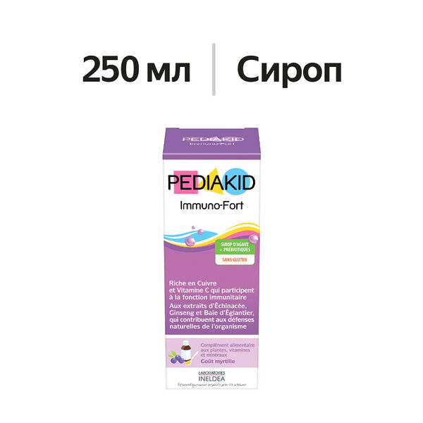 Pediakid Сироп для укрепления иммунитета 250 мл