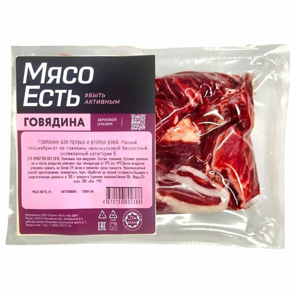 Говядина Мясо есть! для первых и вторых блюд охлажденная 400 г