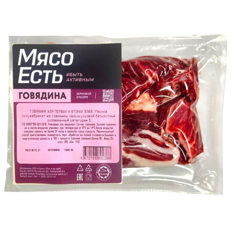 

Говядина Мясо есть! для первых и вторых блюд охлажденная 400 г