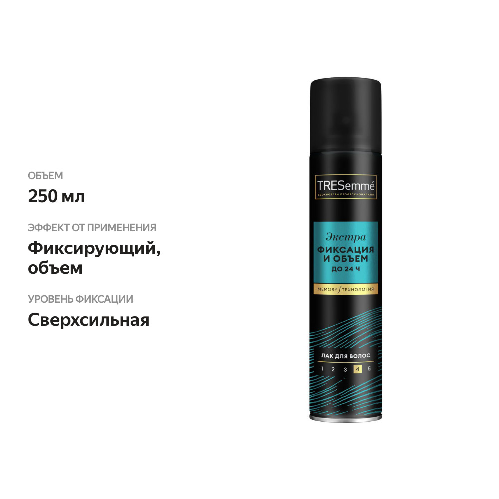 

Лак для волос Экстра-объем TRESemme Beauty-full Volume 4 250 мл