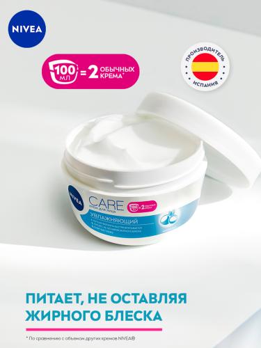 

Крем для лица Nivea Care Увлажняющий 100 мл