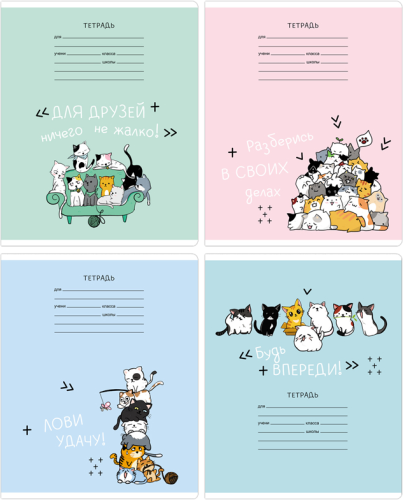 

Тетрадь ученическая BG Для друзей клетка 12 л в ассортименте