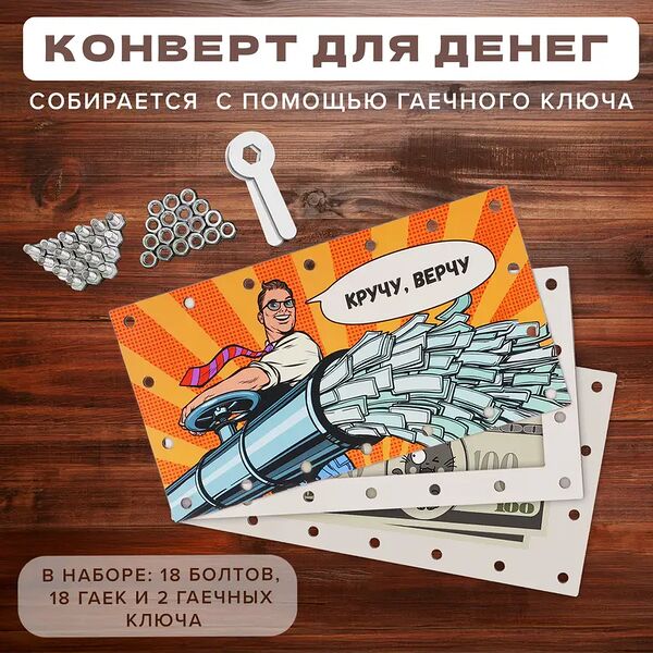 Купюрница деревянная, Prank Bank, в ассортименте