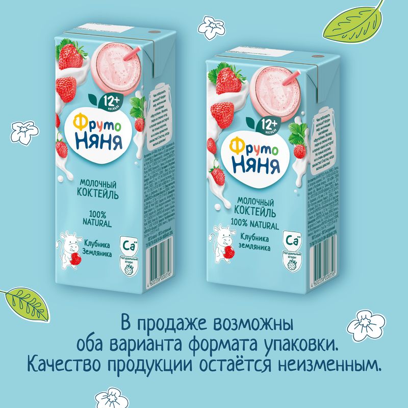 

Коктейль молочный ФрутоНяня клубника-земляника 2.1% 200 мл