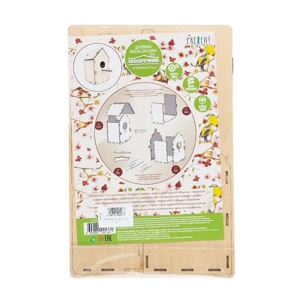 Деревянная модель для сборки 