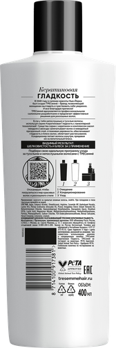 

Кондиционер для волос ТРЕСемме Keratin Smooth разглаживающий 400 мл