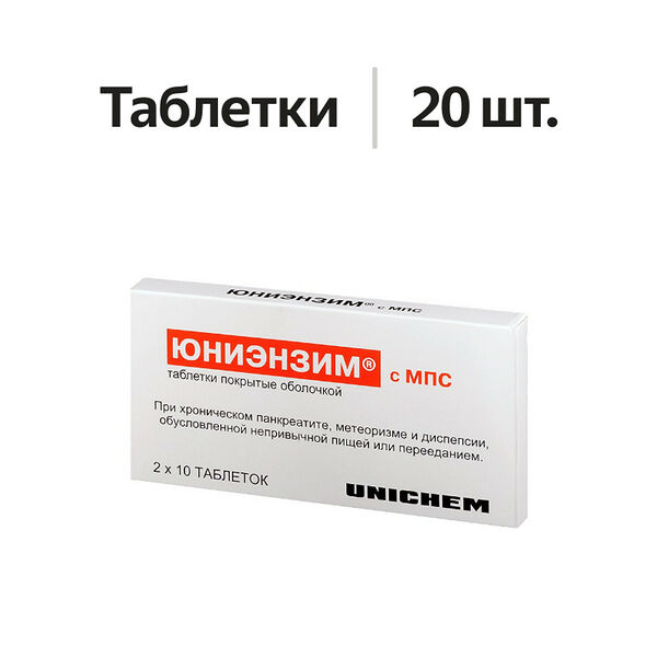 Юниэнзим с МПС таблетки 20 шт