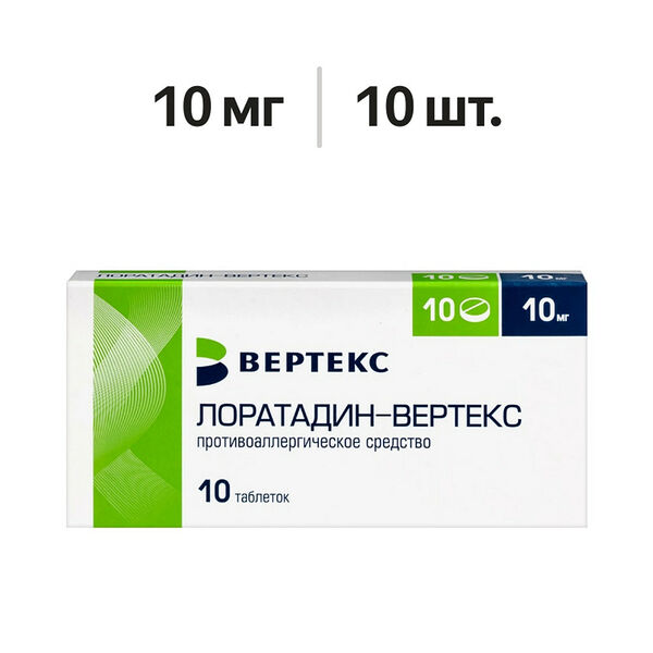Лоратадин-Вертекс таблетки 10 мг 10 шт