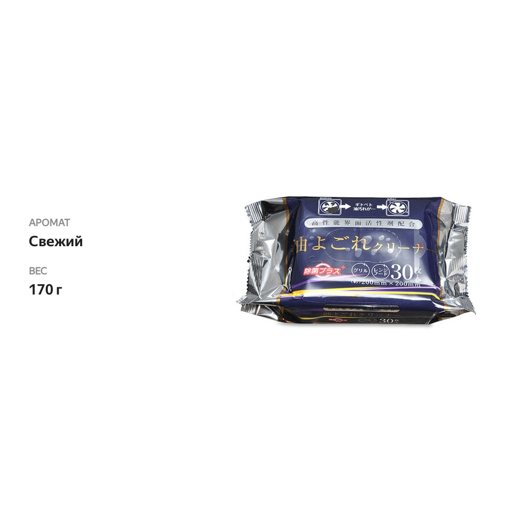 

Салфетки влажные для удаления жира, Komoda, 30 шт., Япония