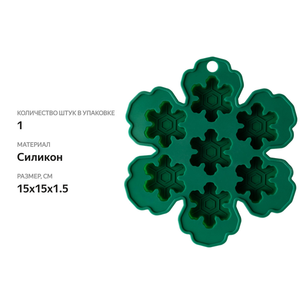 

Форма для выпечки APOLLO Majesty 15x15x1.5 см, силикон, арт. MJS-18