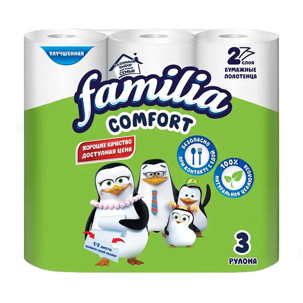 Бумажные полотенца 