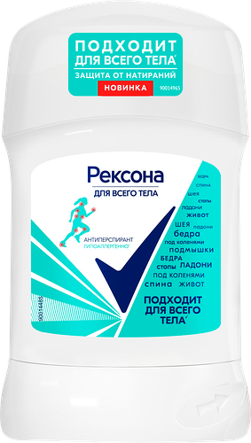 Дезодорант-карандаш Рексона для всего тела 50 мл