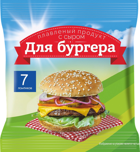 

Продукт плавленый с сыром Для бургера 45% 130 г