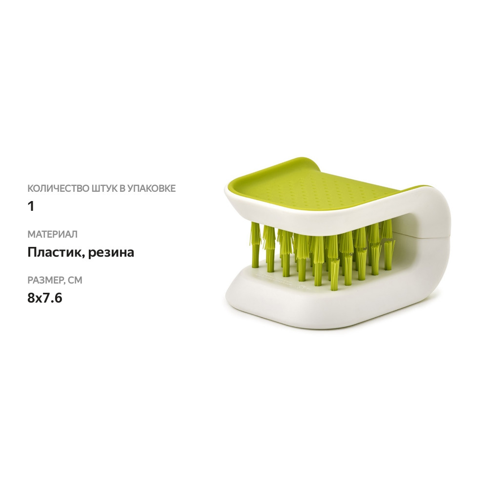 

Щетка для столовых приборов и ножей, цвет зеленый "Joseph Joseph BladeBrush"