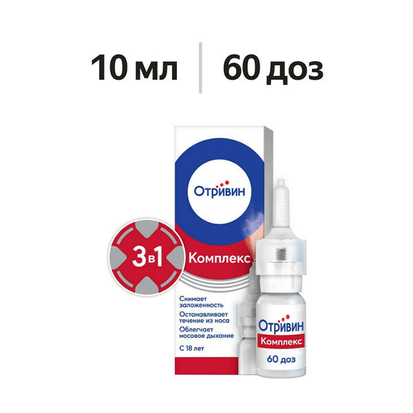Отривин Комплекс спрей 60 доз 10 мл