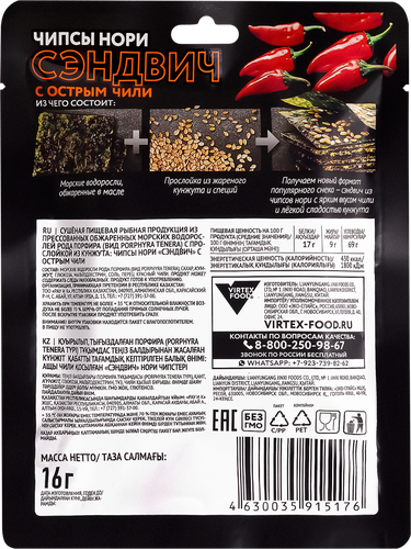 

Чипсы нори Чим-Чим сэндвич с острым чили 16 г