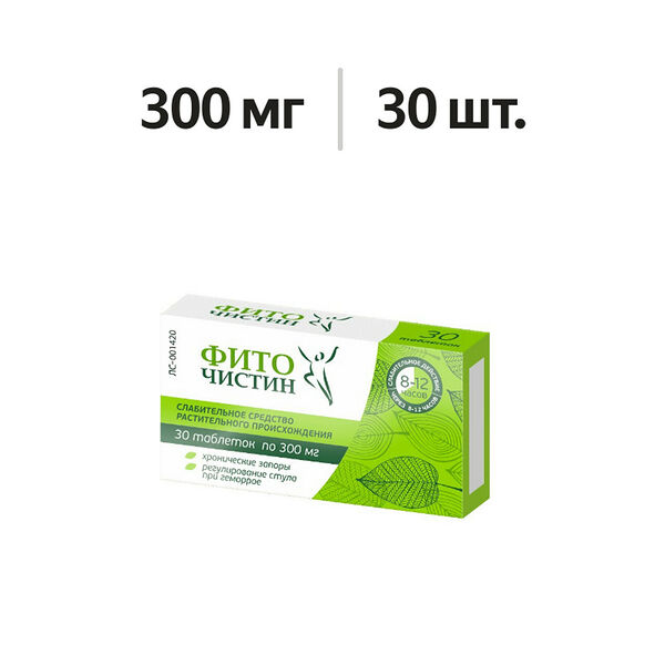 Фиточистин таблетки 300 мг 30 шт