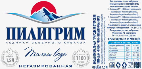 

Вода Пилигрим Талая ледниковая питьевая негазированная 1.5 л