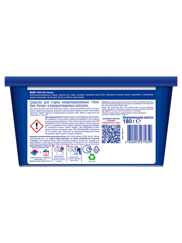 

Капсулы для стирки Лоск Капсулы Силы Цвет (Power Caps Color) Свежесть 12 шт. х 13 г