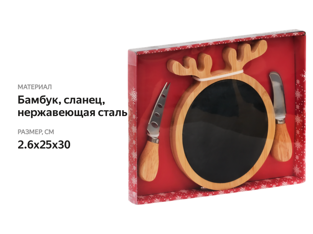 

Набор для сыра Homeclub 3 предмета: доска, 2 ножа для сыра Арт. OB-N1