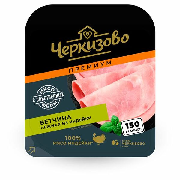 Ветчина Черкизово Нежная из индейки нарезка 150 г