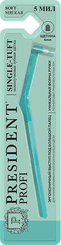 Зубная щетка President Single-tuft монопучковая мягкая