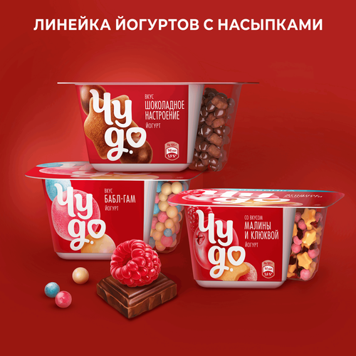 

Йогурт Чудо Ягодное конфетти с хрустящими насыпками-шариками 4% 105 г
