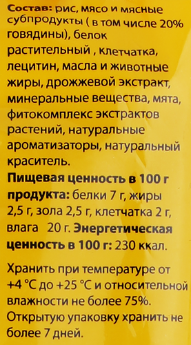 

Снек жевательный Biff Dental Care с говядиной для собак мелких пород 45 г