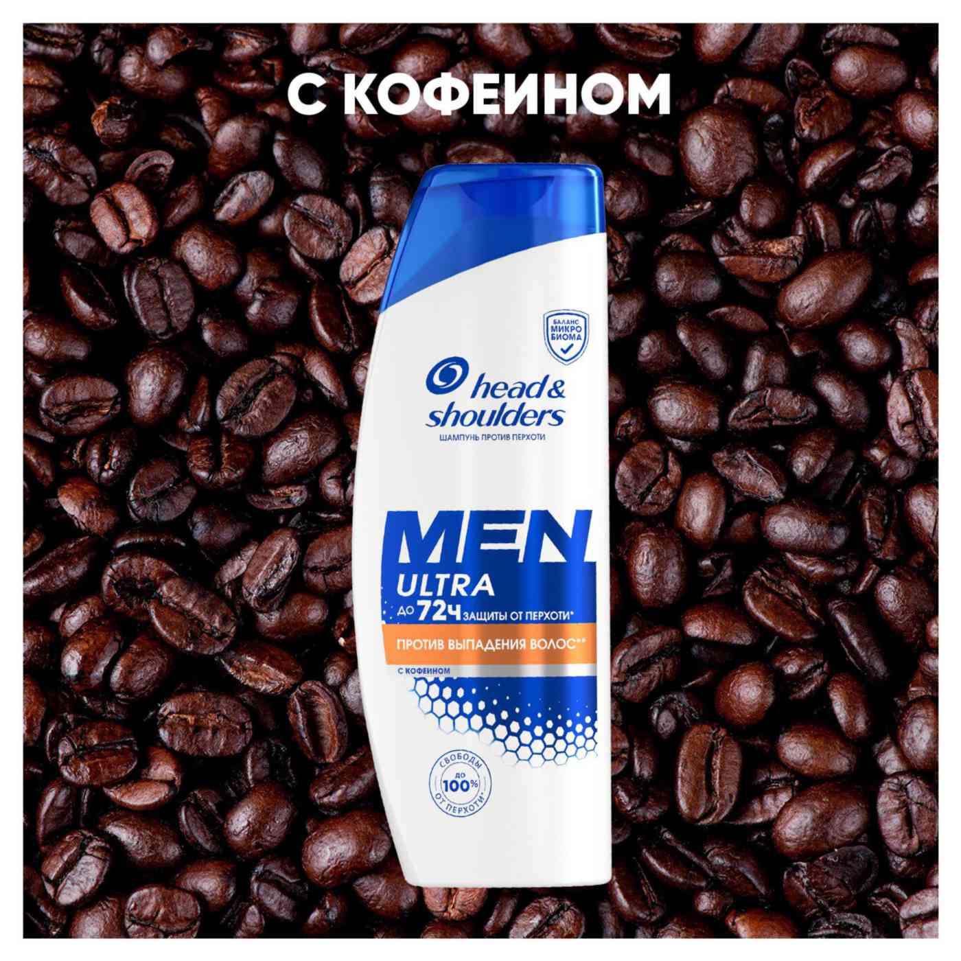 

Шампунь Head&Shoulders Men Ultra против выпадения волос 360 мл