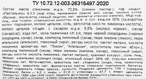 

Набор пирожных Сернур Эклеры ассорти лимон, малина, черная смородина с рикоттой 150 г