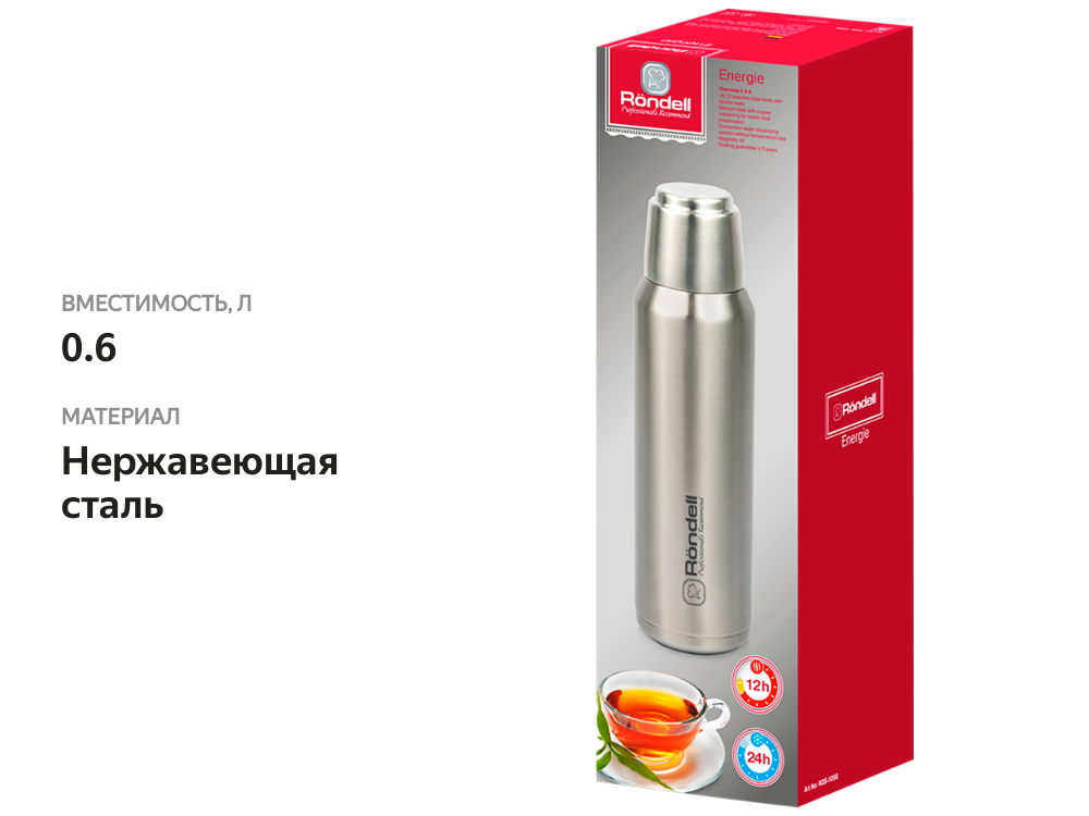 

Термос RONDELL Energie с магнитной крышкой 0.6л, Арт. RDS-1068