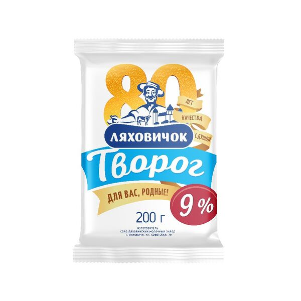 Творог жир. 9% вес 200г пачка Ляховичок