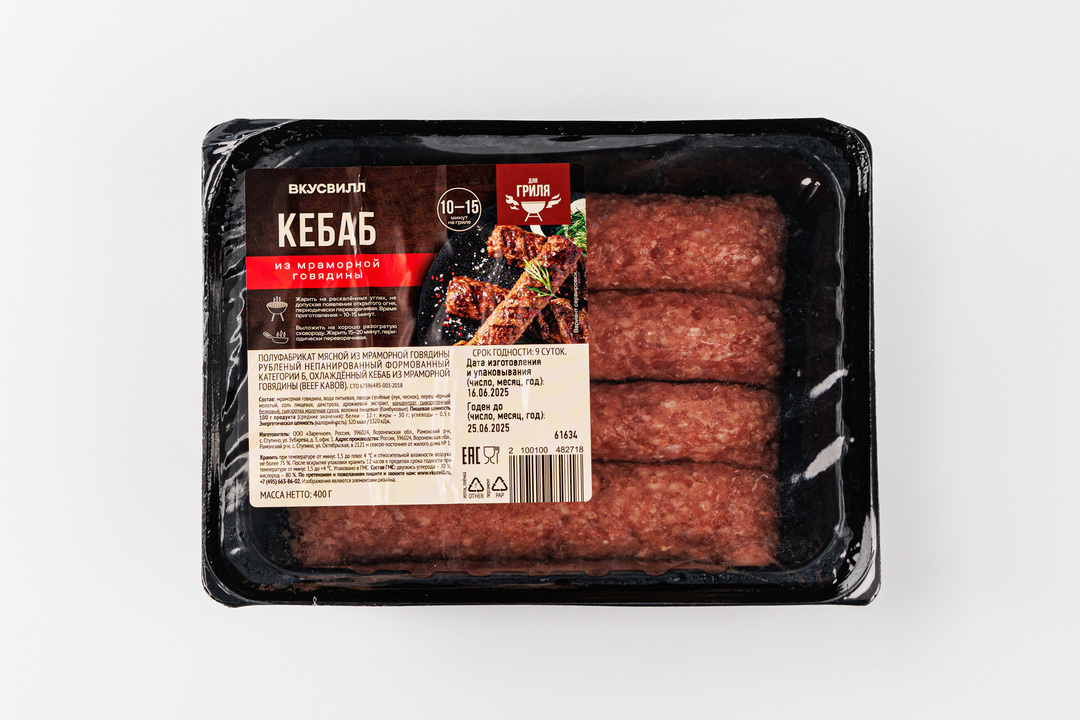 

Кебаб из мраморной говядины