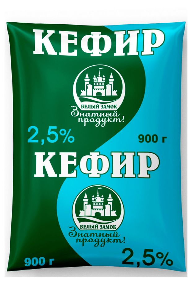 

Кефир БЕЛЫЙ ЗАМОК 2.5%, без змж 900 г