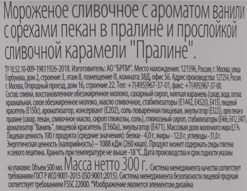 

Мороженое BRandICE Пралине 8.5% 300 г