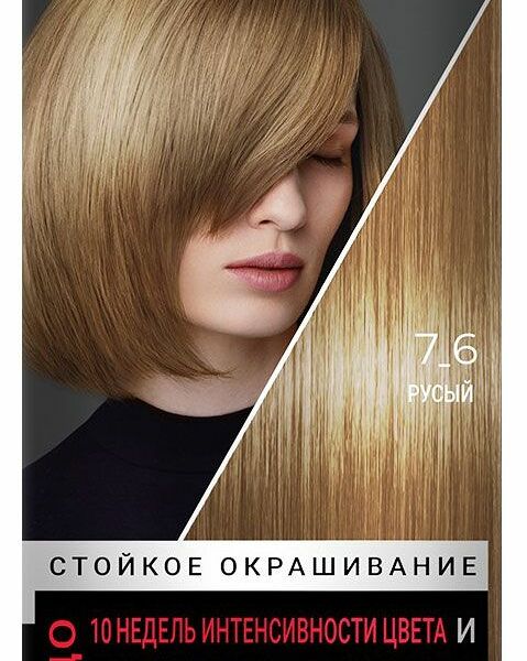 Стойкая краска для волос Syoss Syoss Color т.7-6 Русый, 115 мл