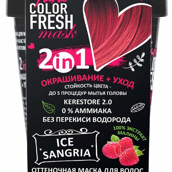 Маска для волос Fara Color Fresh Оттеночная Бордо