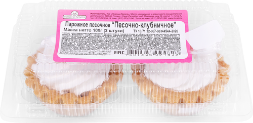 

Пирожное Невские Берега Песочно-клубничное 100 г